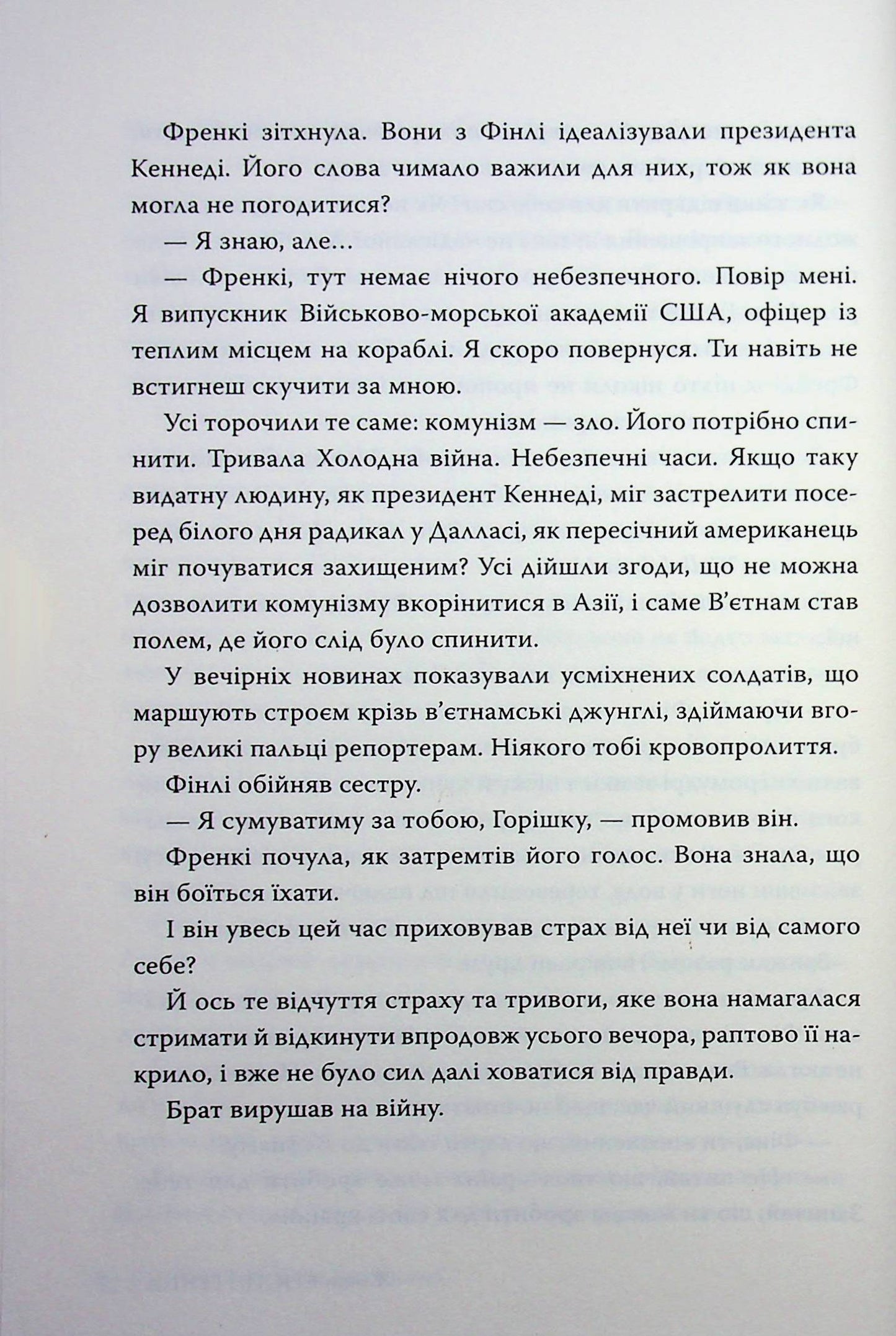Жінки. Крістін Генна