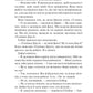 Остання місис Перріш. Лів Константін