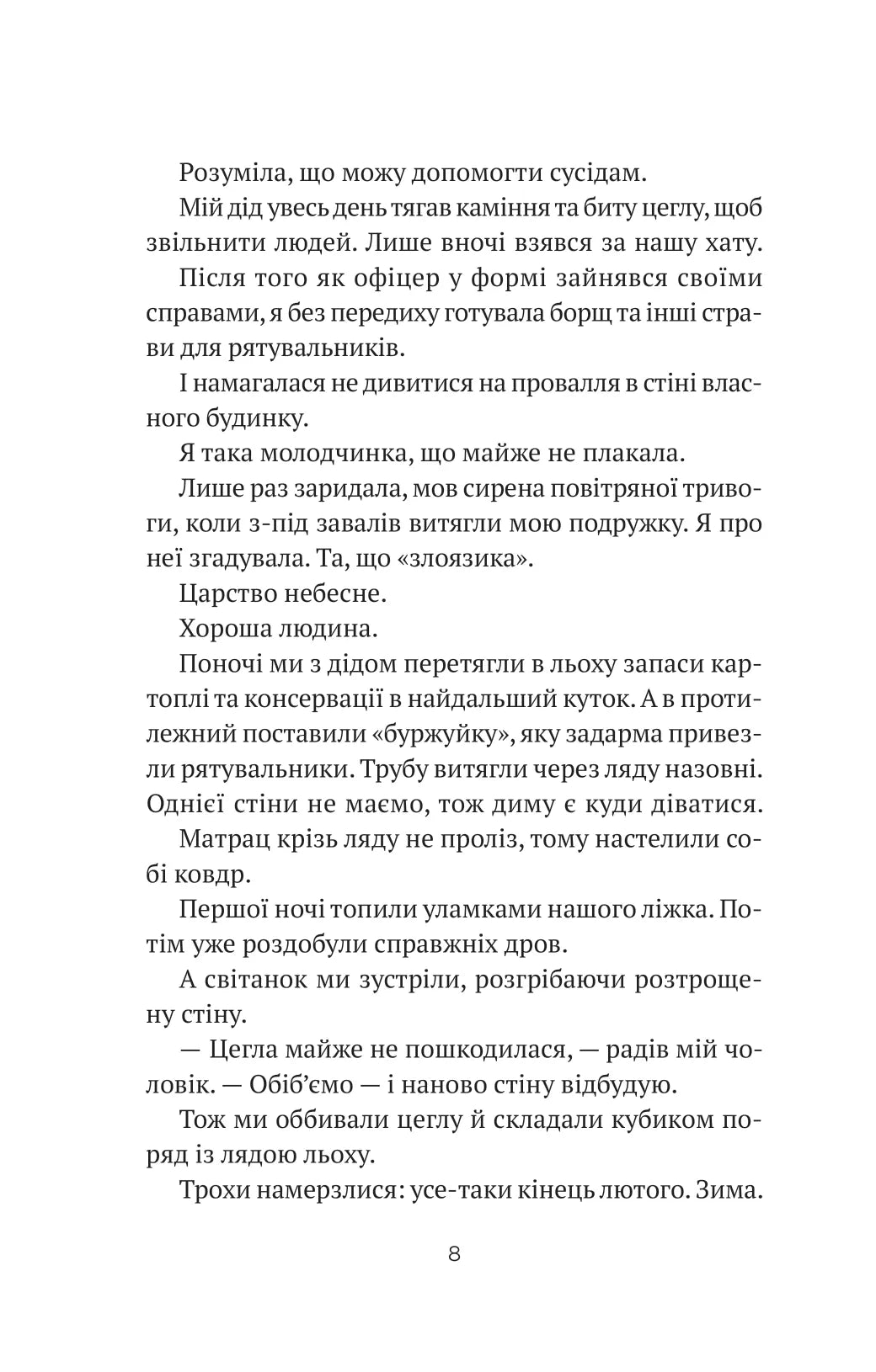 Бабах на всю голову. Віталій Запека