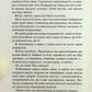 Диявольська ніч. Книга 4. Сутінки. Пенелопа Дуглас