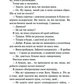 Священник. Книга 1. Сьєрра Сімоне