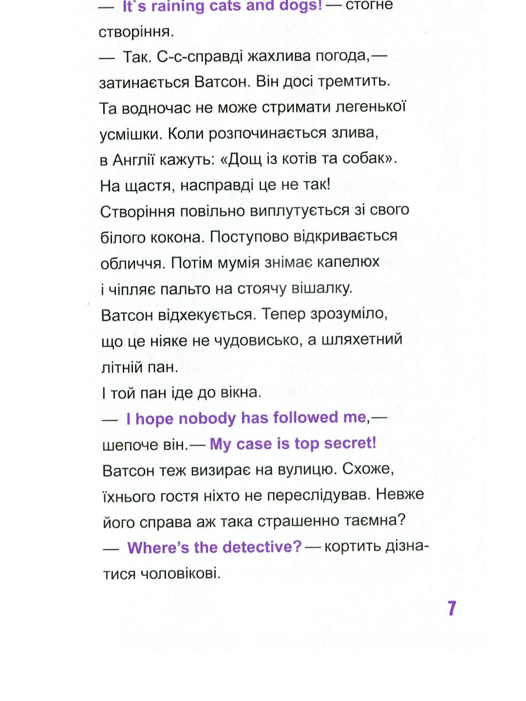 Шерлок-молодший і гробниця Вестмінстерського абатства.
THiLO
