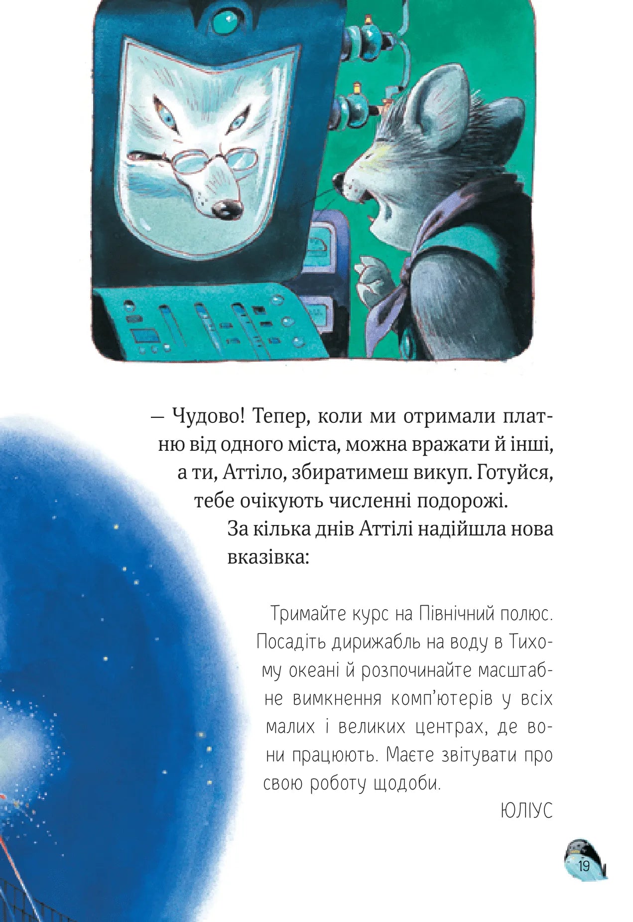 Захопливі історії Тоні Вульфа. Анналіза Лей