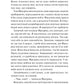 Вересневий дім. Карісса Орландо