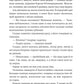 Змія й крила ночі. Карісса Бродбенд