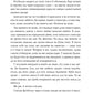 Запізно. Коллін Гувер