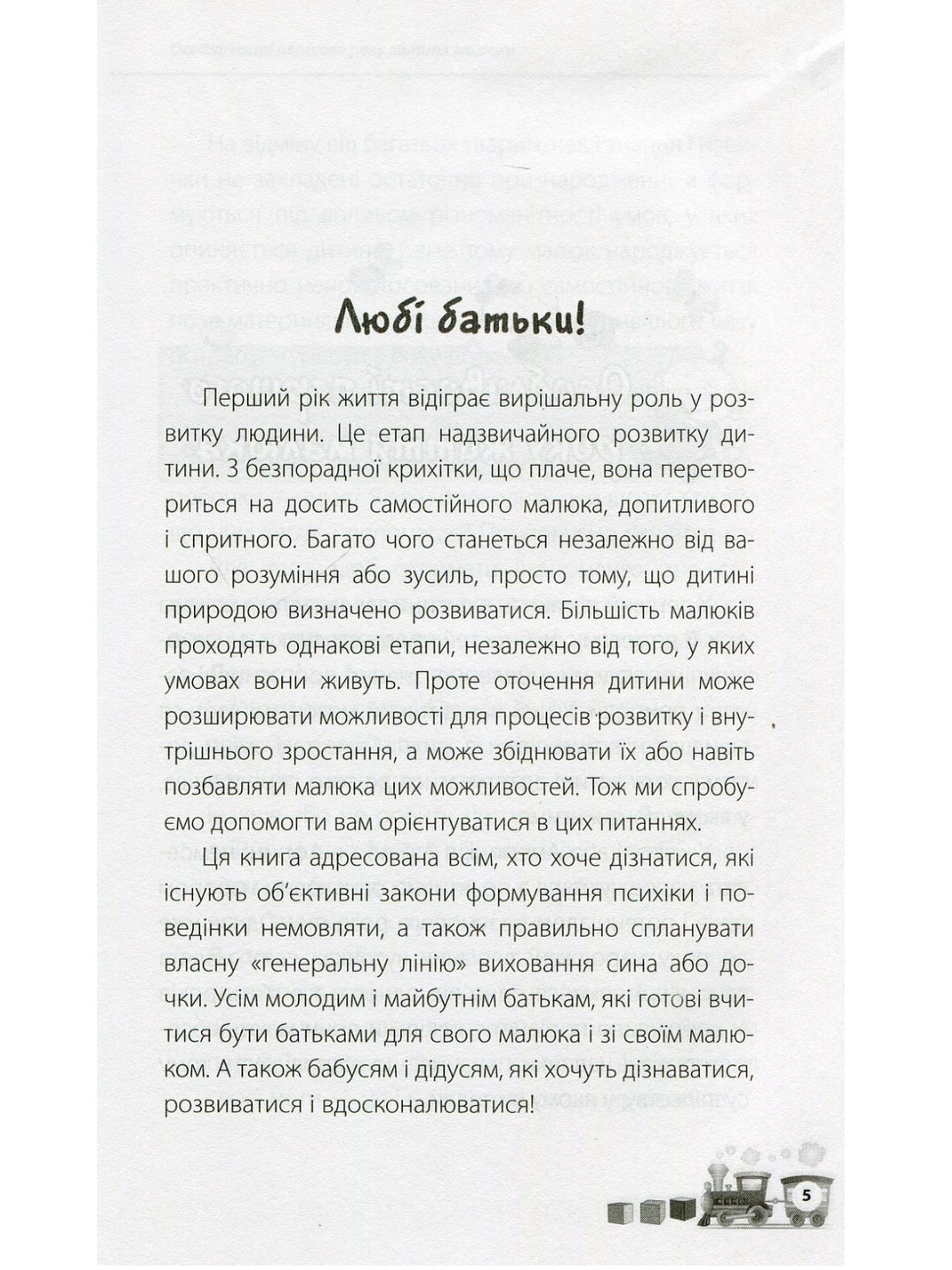 Дитина народилася! Марія Малихіна