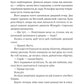 Сплетені стежки. Девні Перрі