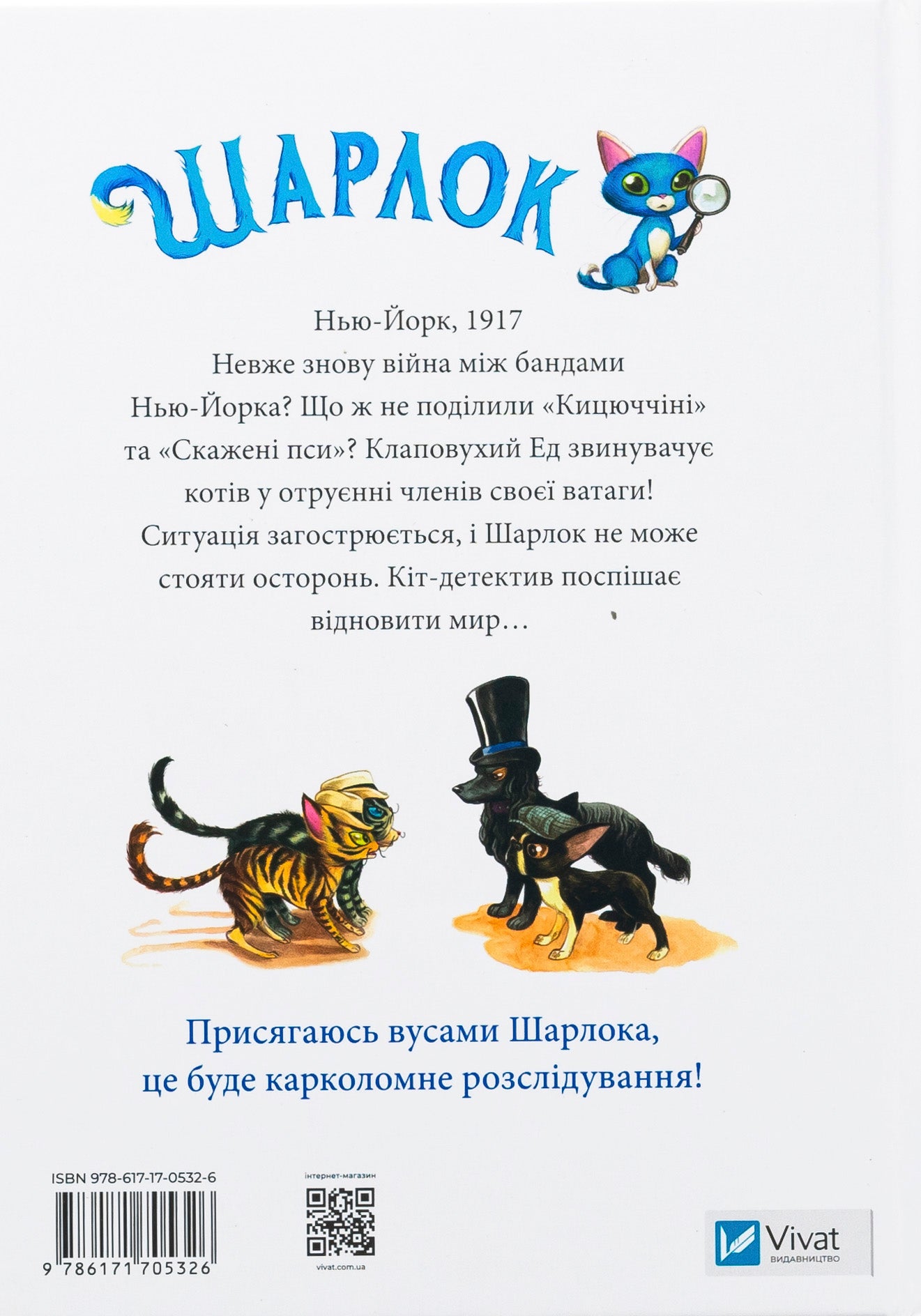 Шарлок. Підпільна торгівля. Себастьян Перез