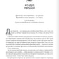Емпіреї. Книга 1. Четверте крило. Ребекка Яррос. М'яка обкладинка