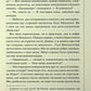 Невгамовні мерці. П'яте розслідування. Саймон Бекетт
