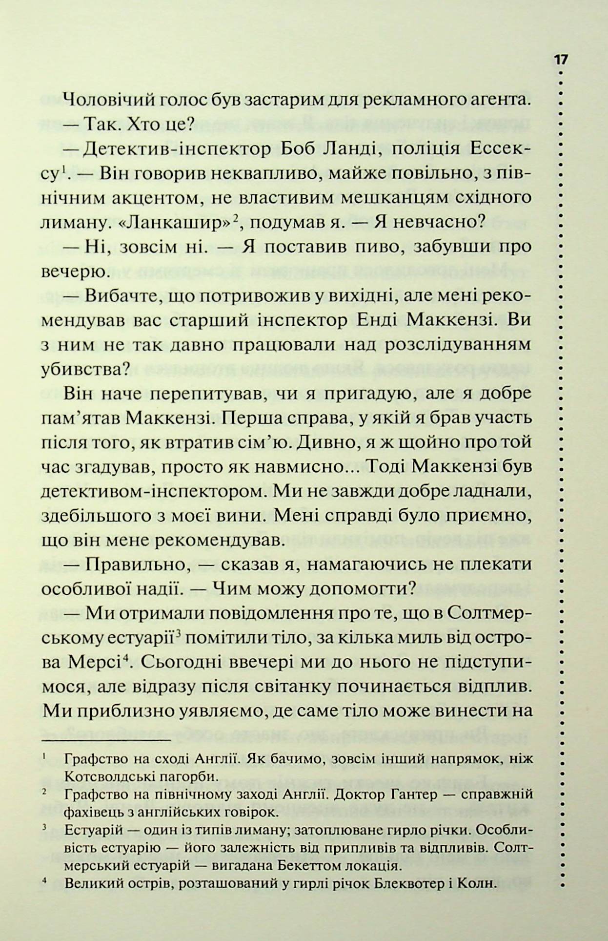 Невгамовні мерці. П'яте розслідування. Саймон Бекетт