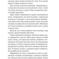 Руїна троянд. К. Ф. Брін