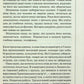 Записано на кістках. Друге розслідування. Саймон Бекетт