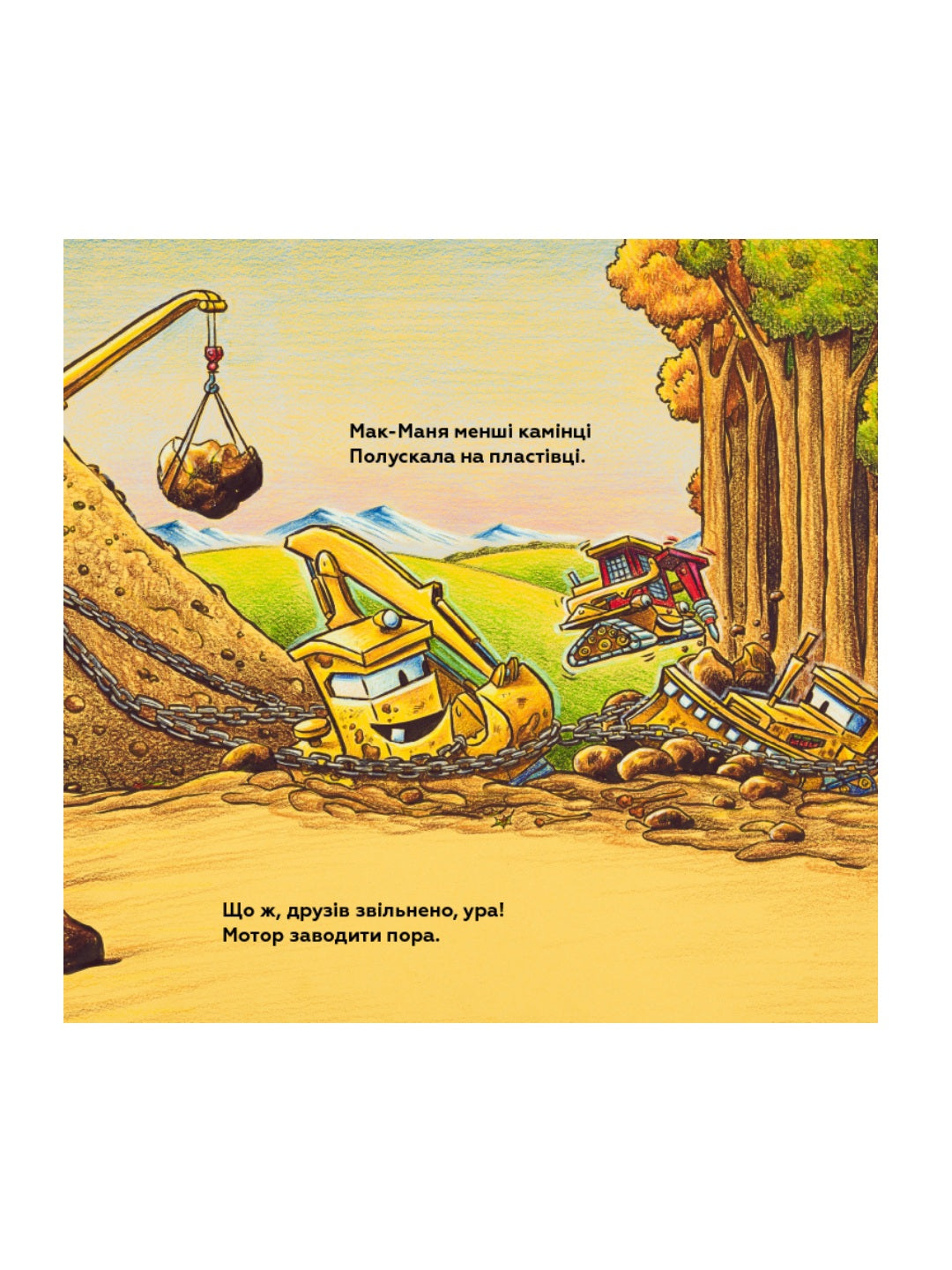 Мала Мак-Маня приймає вітання. Шеррі Даскі Рінкер