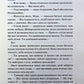 Вберегти Тринадцятого. Хлої Волш
