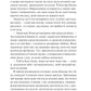 Нічні патрулі. Лейла Моттлі