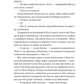 Бойфренд. Фріда Мак-Фадден