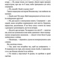Найдорожче в житті. Ребекка Яррос