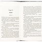 Диявольська ніч. Книга 2. Схованка. Пенелопа Дуглас