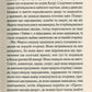 Немезида. Агата Крісті