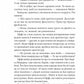 Дослідження утоплення. Ава Рід