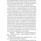 Спіраль. Бал Кабра