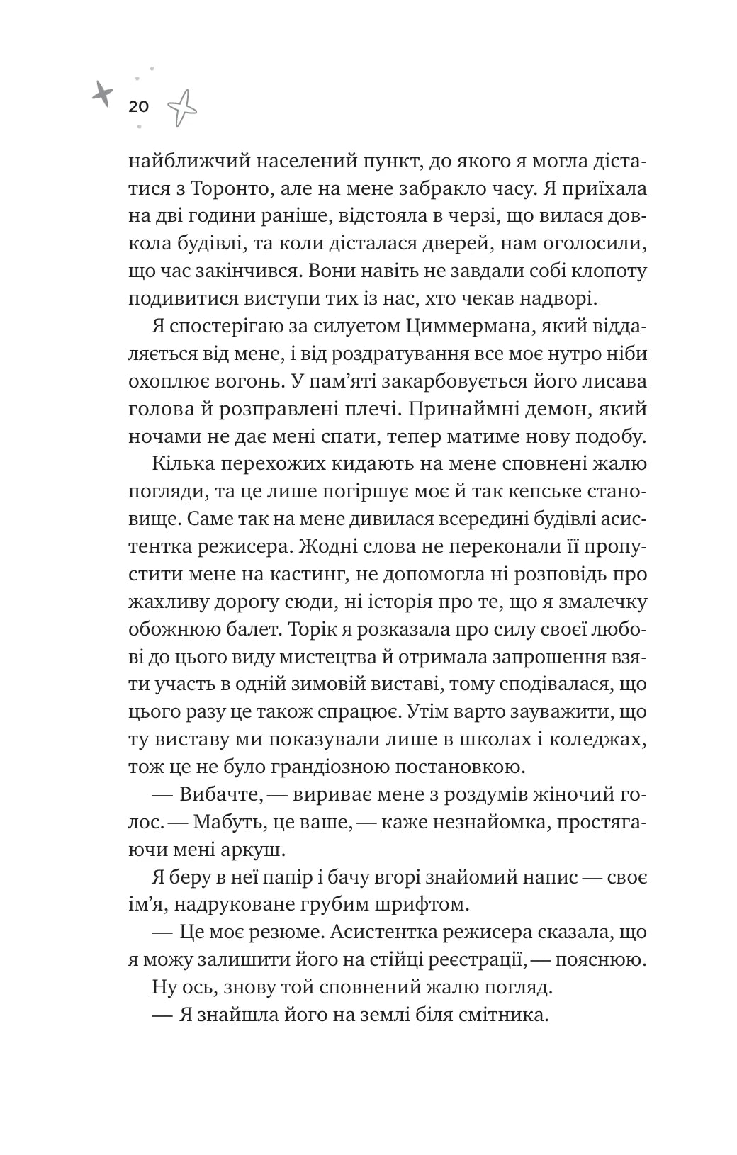 Спіраль. Бал Кабра
