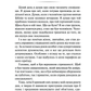 Священник. Книга 1. Сьєрра Сімоне