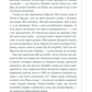 Клуб убивств по четвергах. Річард Осман