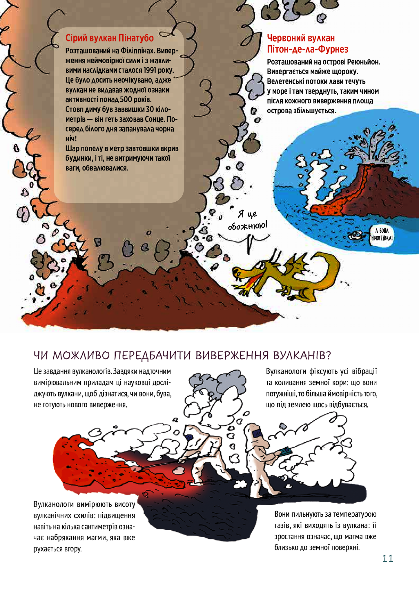 Ненудна наука. Бертран Фішу