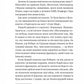 Ессекські Пси. Ден Джонс