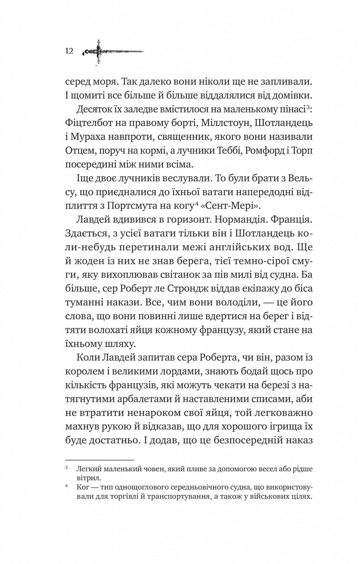 Ессекські Пси. Ден Джонс