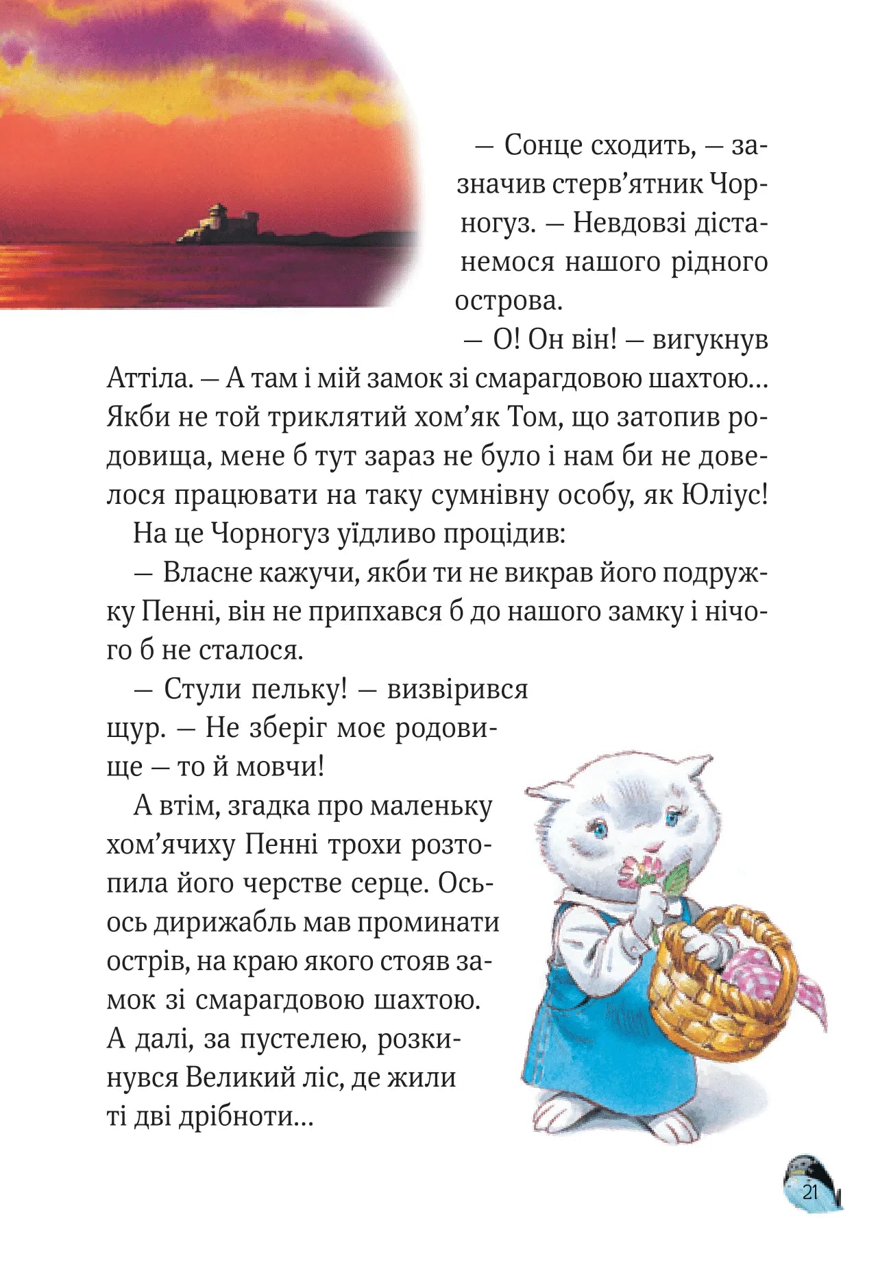 Захопливі історії Тоні Вульфа. Анналіза Лей