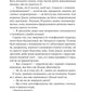 Шлях додому. Себастьян Фітцек