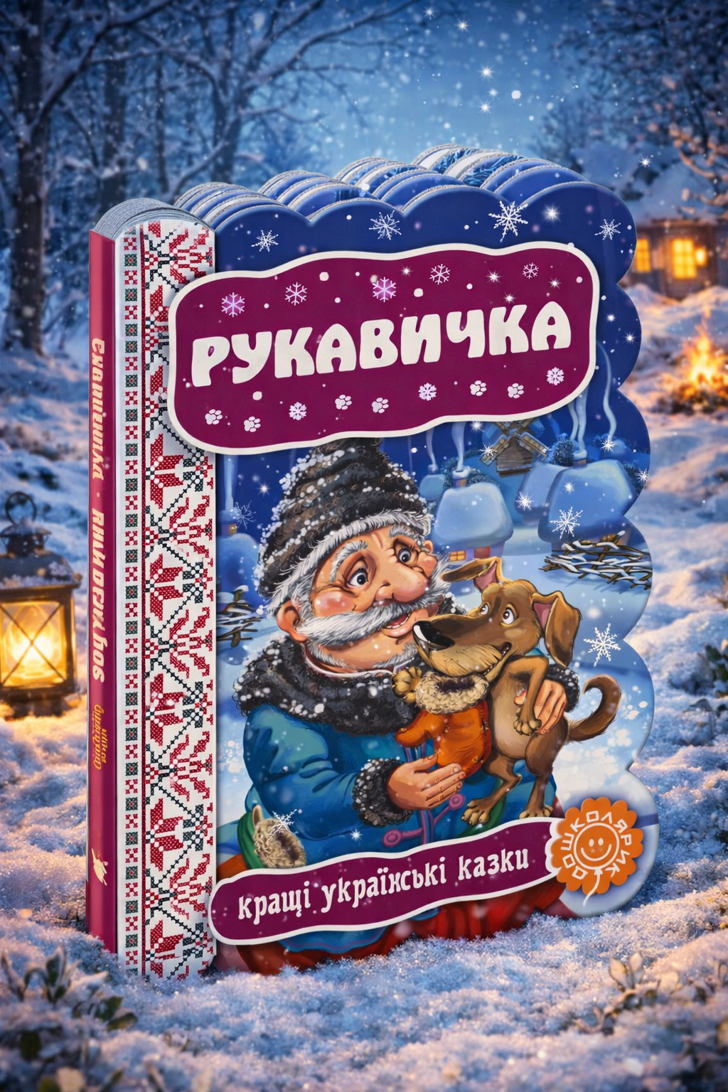 Рукавичка. Картонна книга