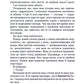 Уяви мене. Книга 6. Таґере Мафі