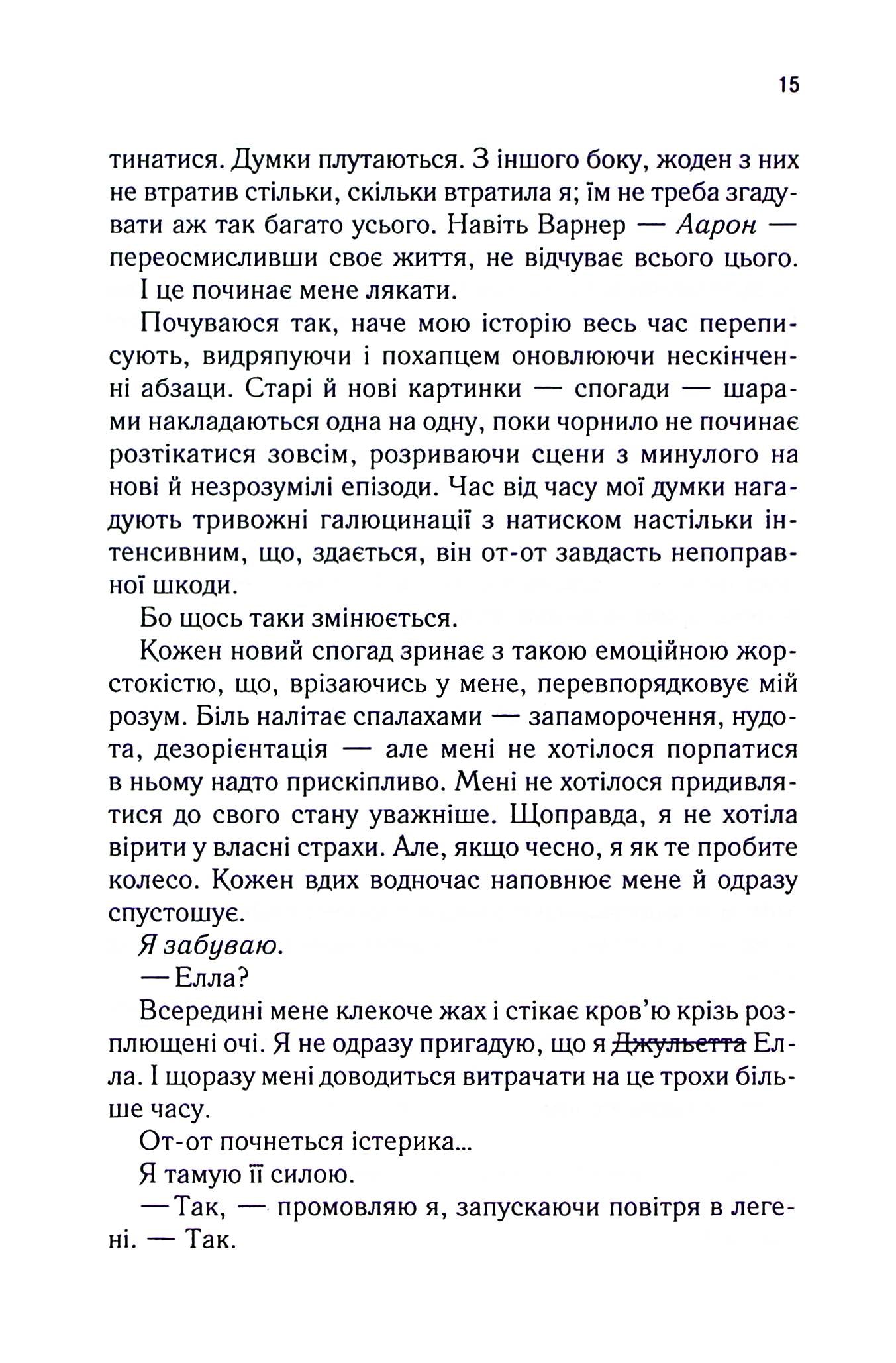 Уяви мене. Книга 6. Таґере Мафі