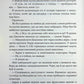 Якщо це станеться. Ребекка Яррос