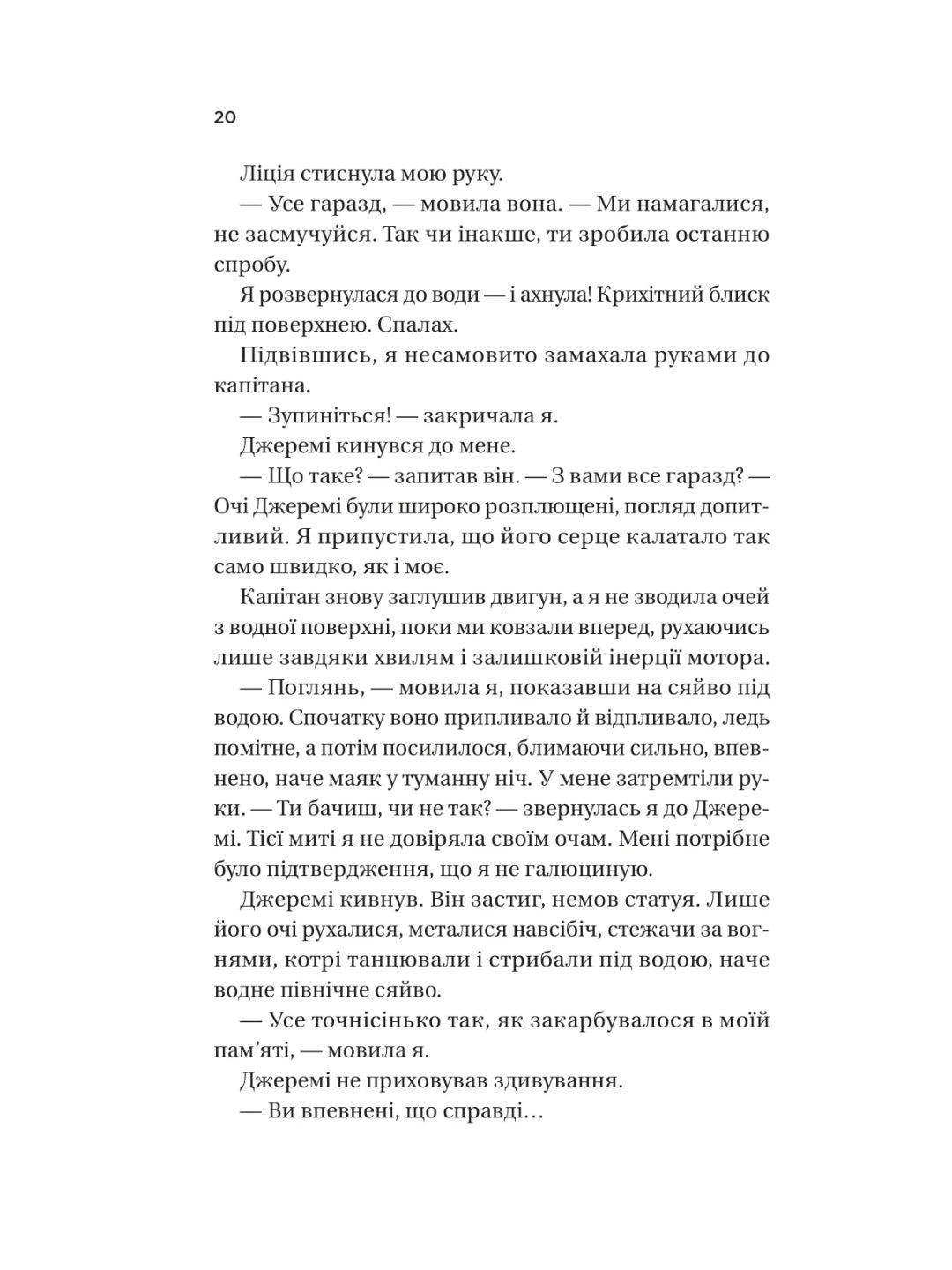 Назад до тебе. Сара Джіо