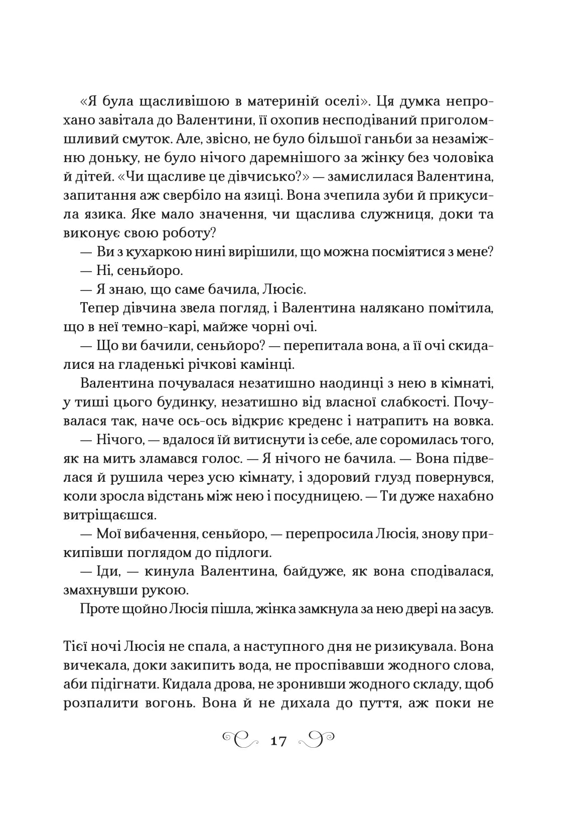 Фамільяр. Лі Бардуго