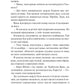 Книга Донька книгарки. Кім Мішель Річардсон. Бестселер The New York Times і USA Today