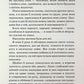 Опівнічна меса. Книга 1.5 Сьєрра Сімоне