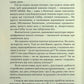 Тигролови. Іван Багряний