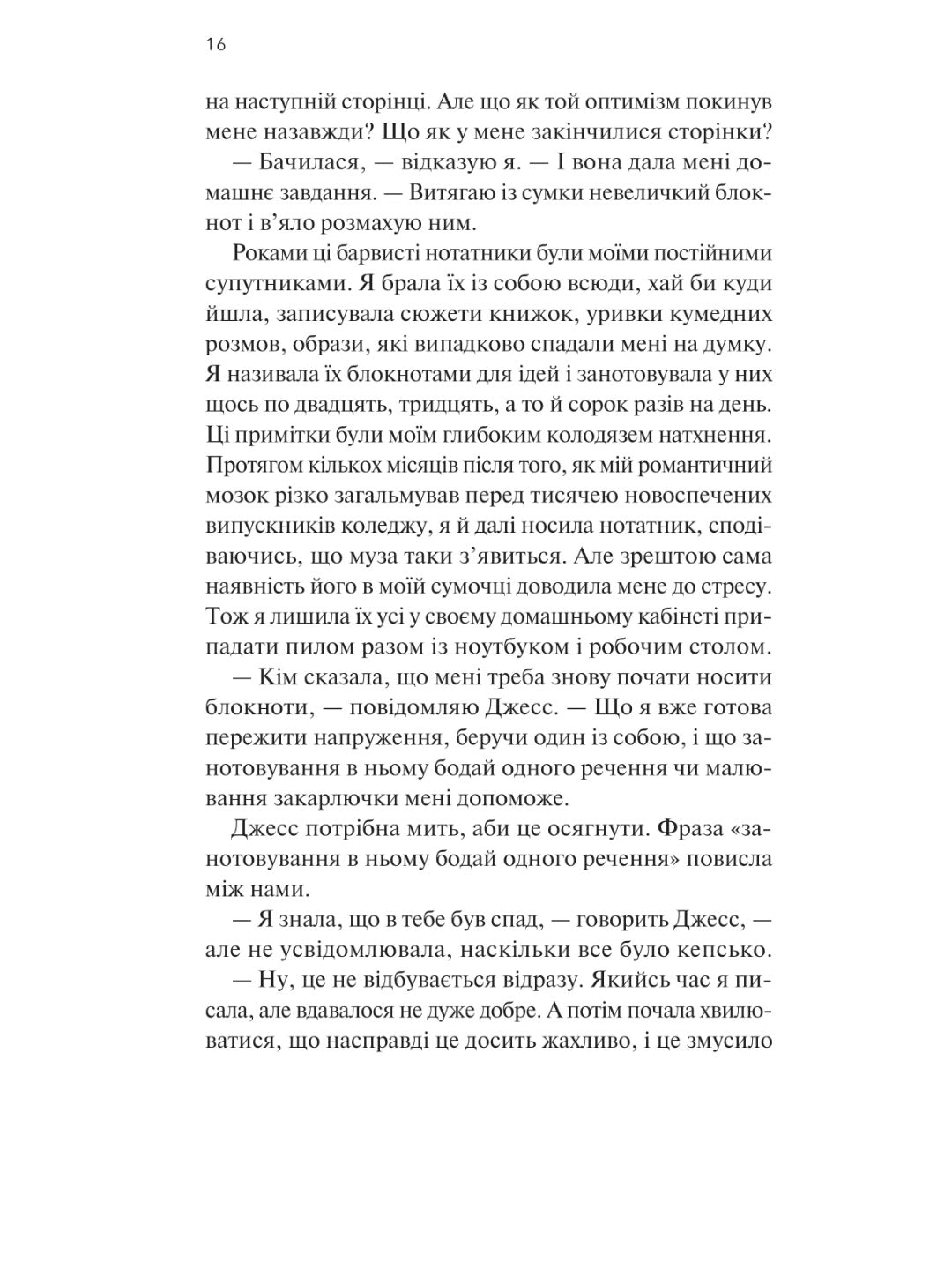 Експеримент зі справжнім коханням. Крістіна Лорен