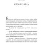 Прокляття справжнього кохання. Стефані Гарбер