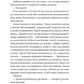 Дзвінок для пробудження. Бет О'лірі