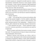 Сплетені стежки. Девні Перрі