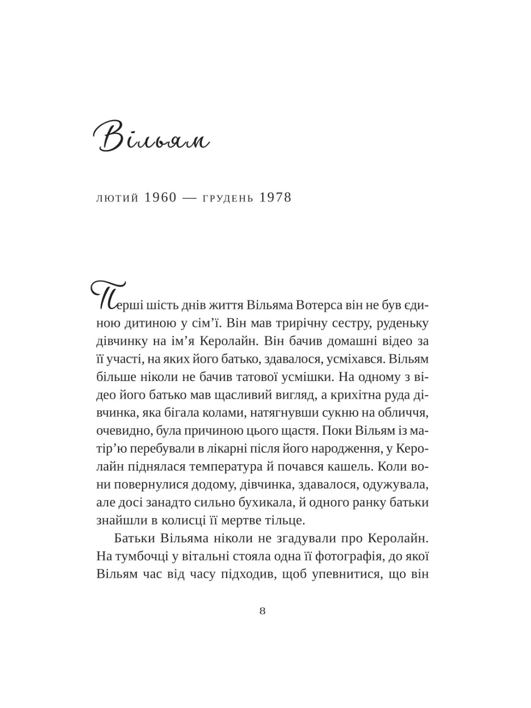 Привіт, красуне. Енн Наполітано