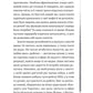 Повітряна й тривожна книжка. Ірина Славінська